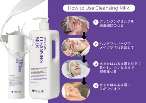 業務用エピダーマクレンジングミルク　1000ml