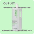 【アウトレット:使用期限2026.04.24迄】業務用フューリーファイイングCバランストナー 1000ml