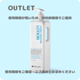 【アウトレット:使用期限2026.08.27迄】業務用ハイドラCモイスチャーローション 500ml