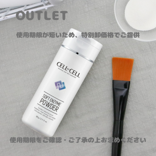 【アウトレット：使用期限2026.06.13迄】ソフトエンザイムパウダー　60g